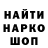 ГАШИШ гашик Vova Laushkin
