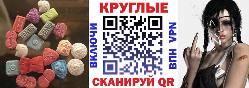 Экстази 300 mg  Купить где  Стрежевой 