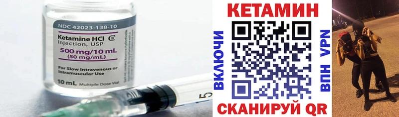 Кетамин VHQ  Купить  Стрежевой 