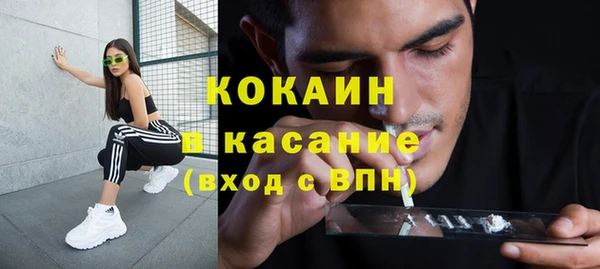 COCAINE Волоколамск