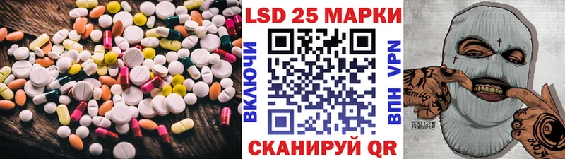 LSD-25 экстази ecstasy Купить Стрежевой