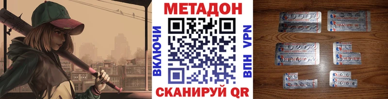 Метадон белоснежный Купить закладки Стрежевой